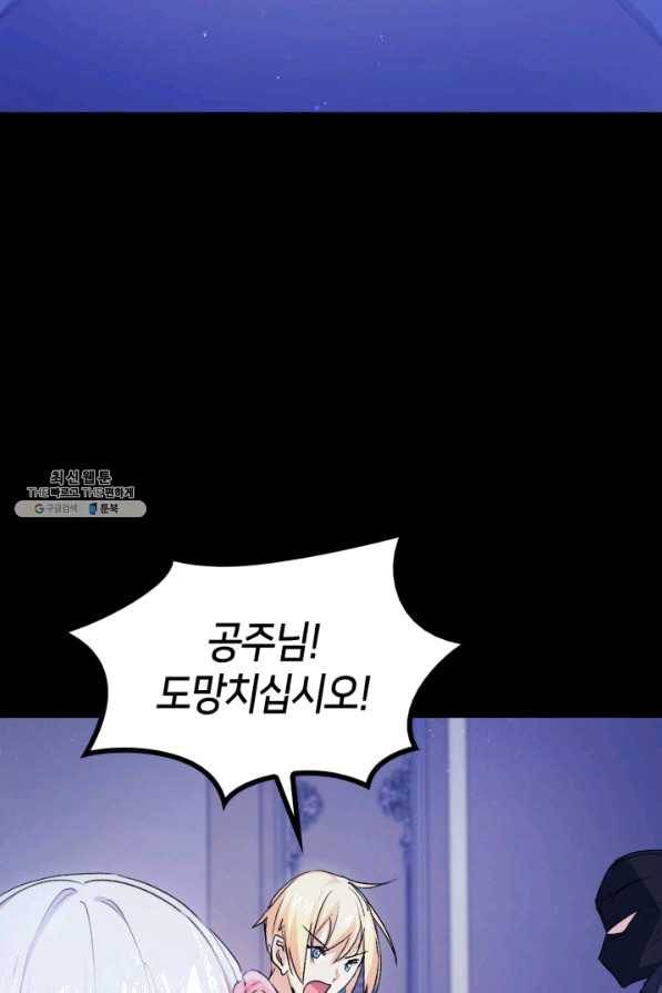 오빠를 꼬시려 했는데 남주가 넘어왔다 40화 49