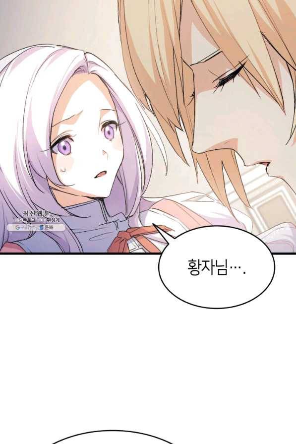 오빠를 꼬시려 했는데 남주가 넘어왔다 40화 53