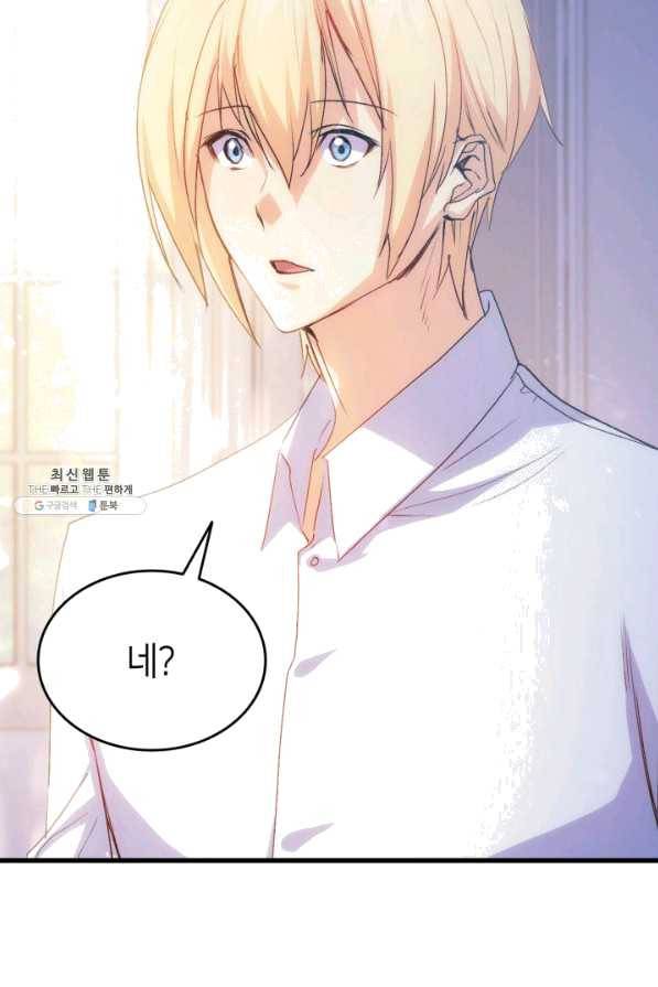 오빠를 꼬시려 했는데 남주가 넘어왔다 40화 61