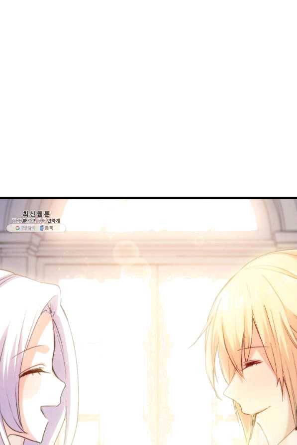 오빠를 꼬시려 했는데 남주가 넘어왔다 40화 68
