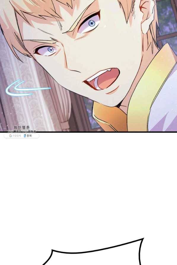 오빠를 꼬시려 했는데 남주가 넘어왔다 40화 71