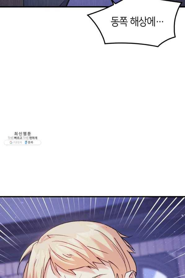 오빠를 꼬시려 했는데 남주가 넘어왔다 40화 84