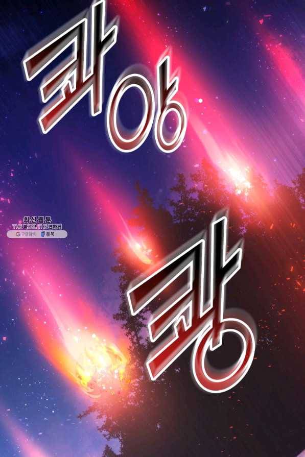 오빠를 꼬시려 했는데 남주가 넘어왔다 40화 89