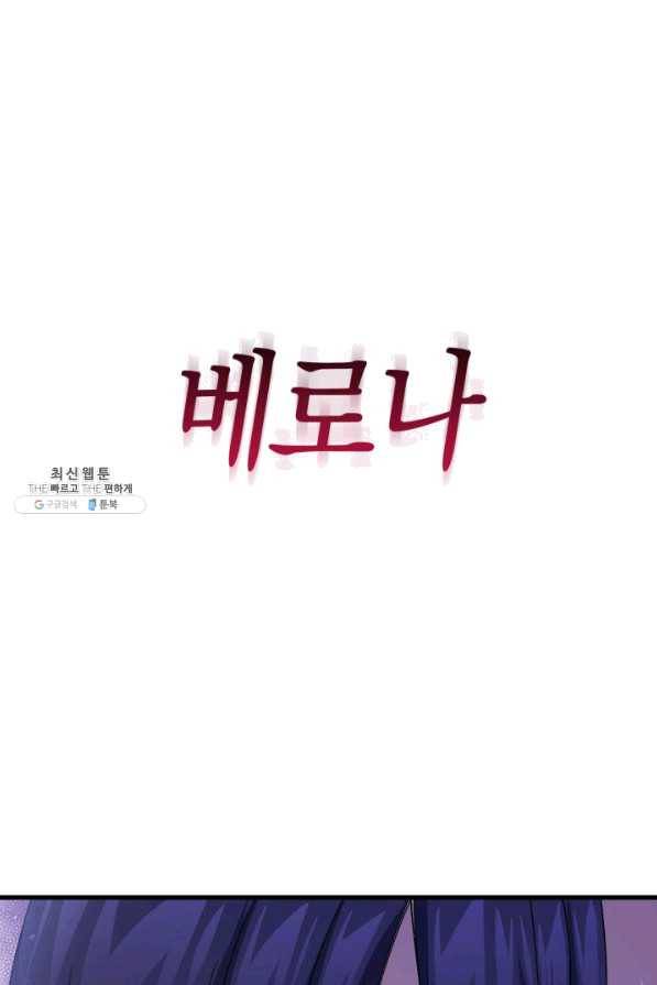 오빠를 꼬시려 했는데 남주가 넘어왔다 40화 93