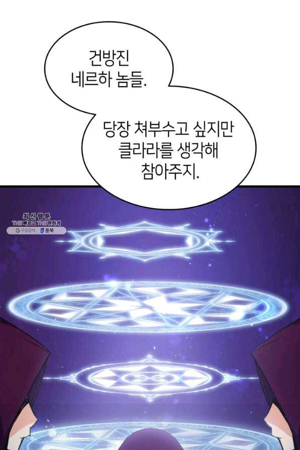 오빠를 꼬시려 했는데 남주가 넘어왔다 40화 95