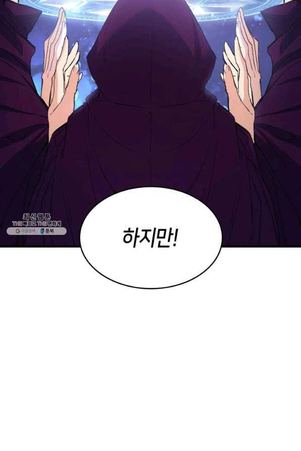 오빠를 꼬시려 했는데 남주가 넘어왔다 40화 96