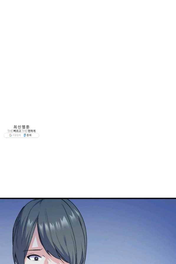 오빠를 꼬시려 했는데 남주가 넘어왔다 40화 101
