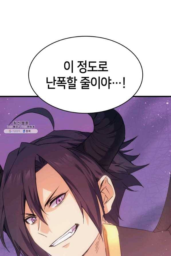 오빠를 꼬시려 했는데 남주가 넘어왔다 40화 104