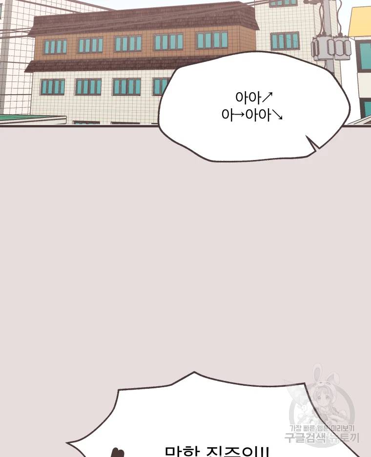 취향저격 그녀 취향저격 그녀 에필로그 상 3