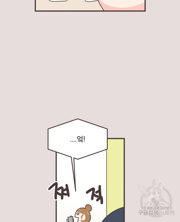 취향저격 그녀 취향저격 그녀 에필로그 상 10