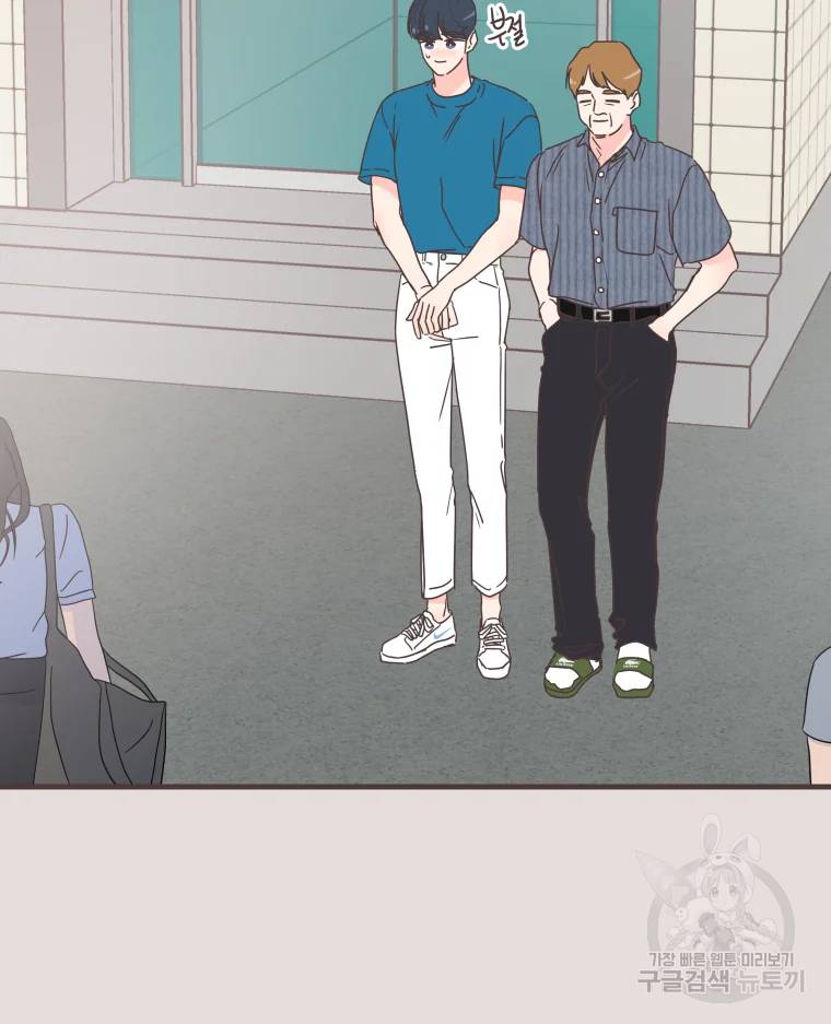 취향저격 그녀 취향저격 그녀 에필로그 상 41