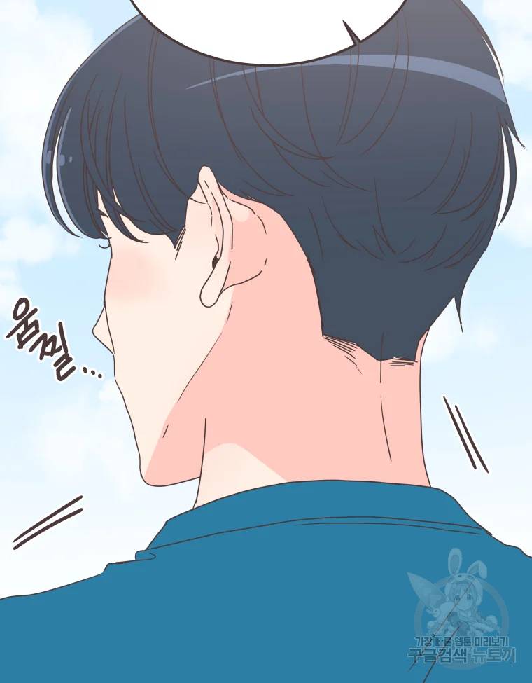 취향저격 그녀 취향저격 그녀 에필로그 상 51