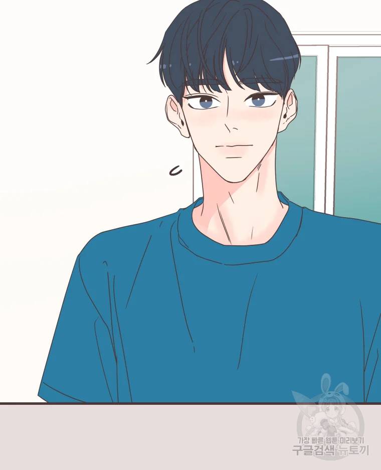 취향저격 그녀 취향저격 그녀 에필로그 상 60