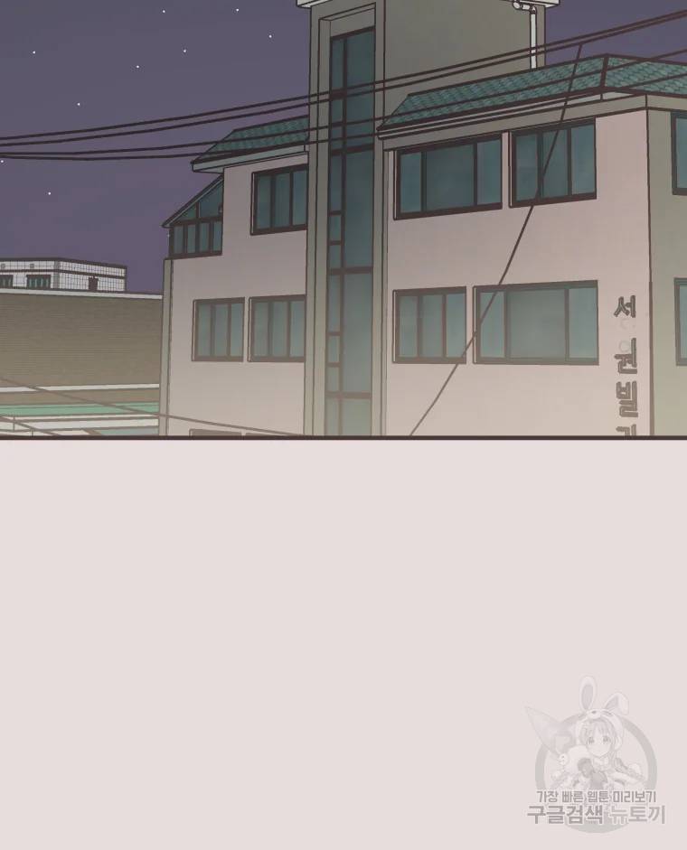 취향저격 그녀 취향저격 그녀 에필로그 상 63
