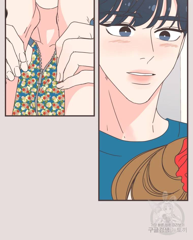 취향저격 그녀 취향저격 그녀 에필로그 상 87