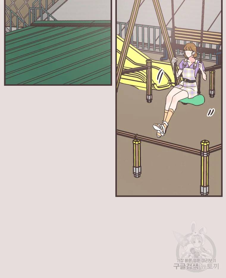 취향저격 그녀 취향저격 그녀 에필로그 상 91