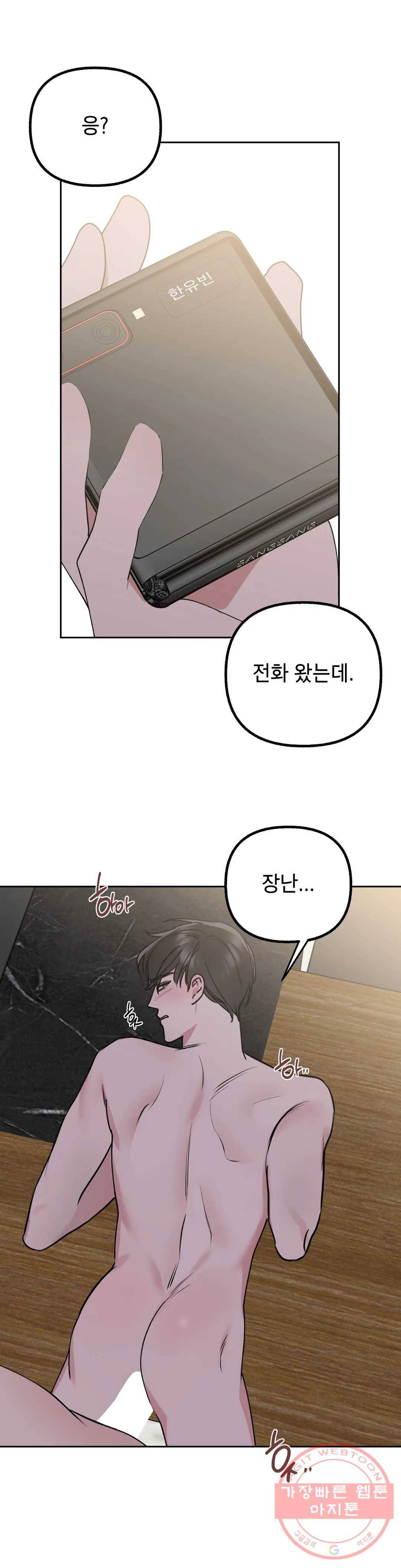 어나더 시퀀스 24화 1부 최종화 1