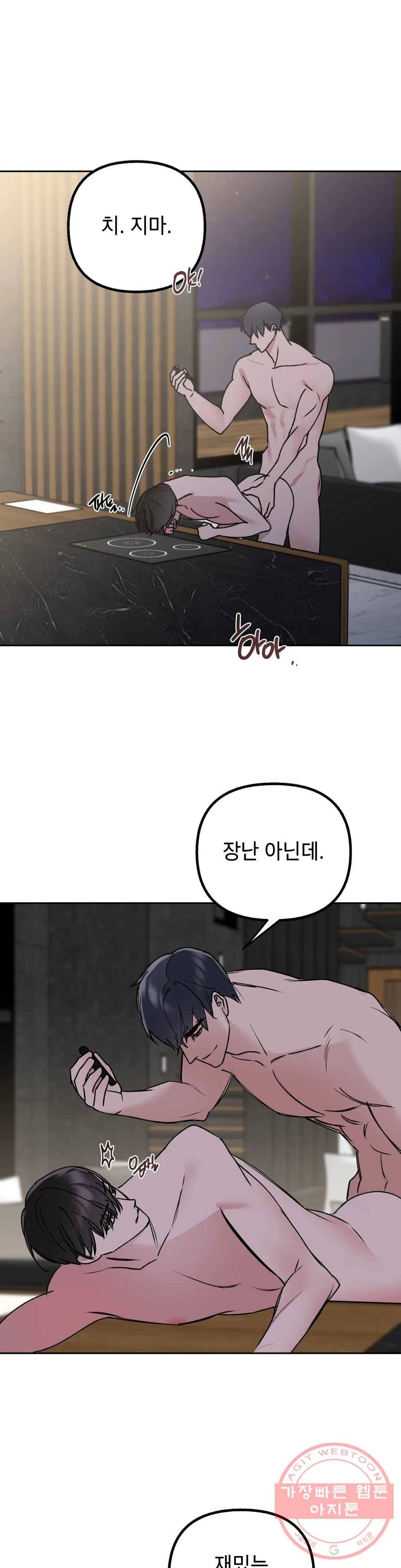 어나더 시퀀스 24화 1부 최종화 2