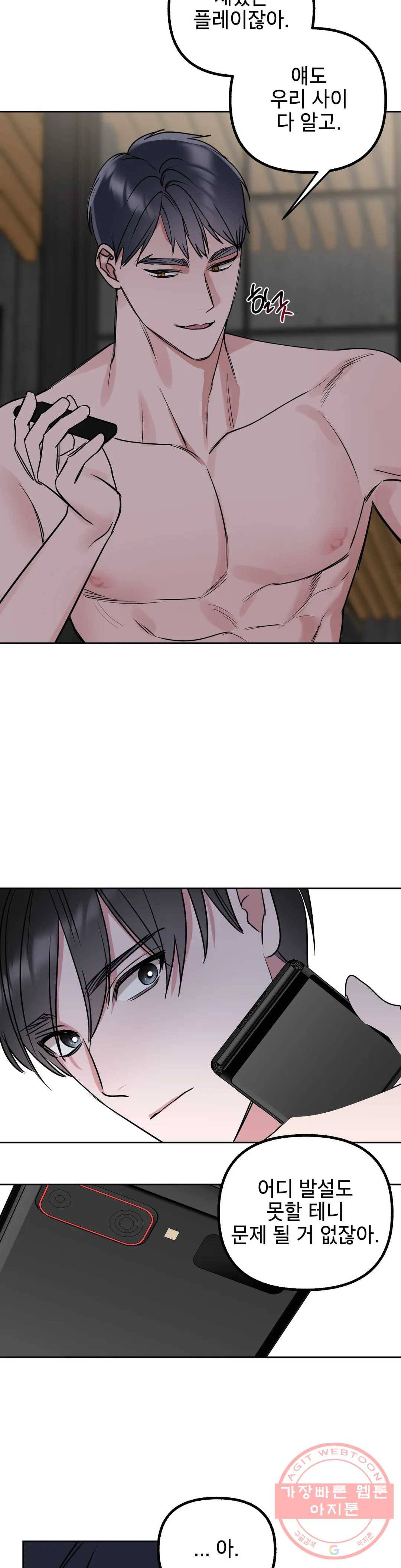 어나더 시퀀스 24화 1부 최종화 3