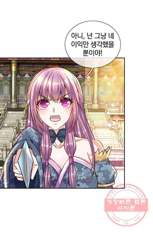 각성검신 64화 6