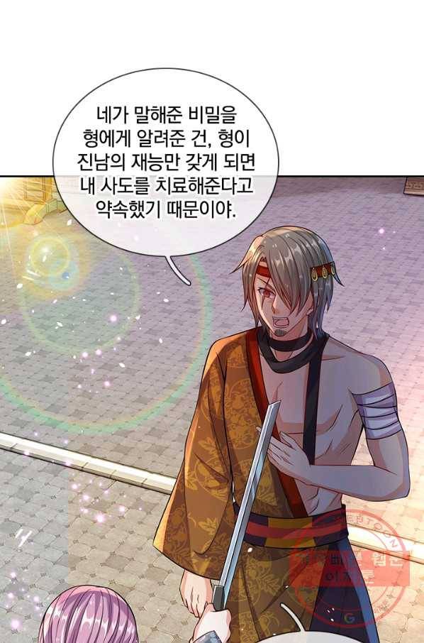 각성검신 64화 7