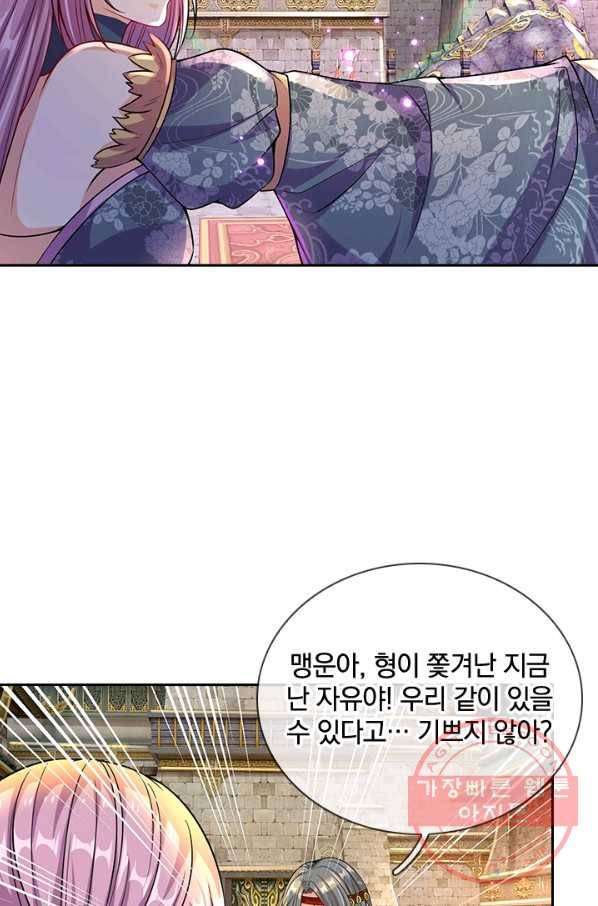 각성검신 64화 9
