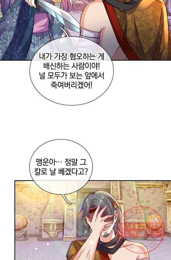 각성검신 64화 12