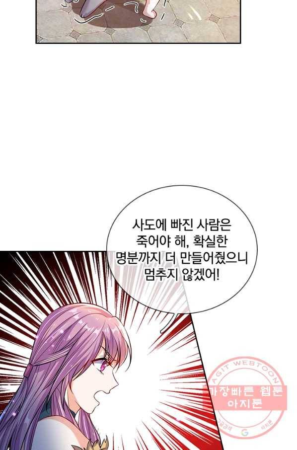 각성검신 64화 15