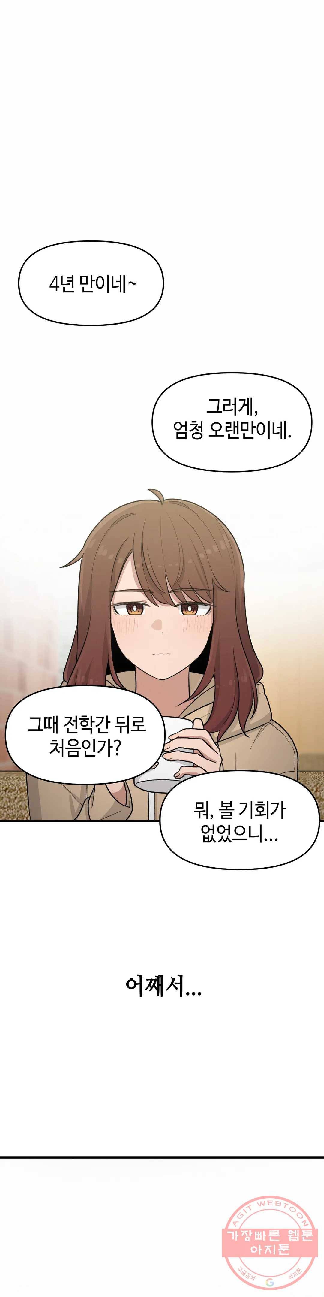 여우비 내리는 날에 14화 하지마, 그런 장난 1