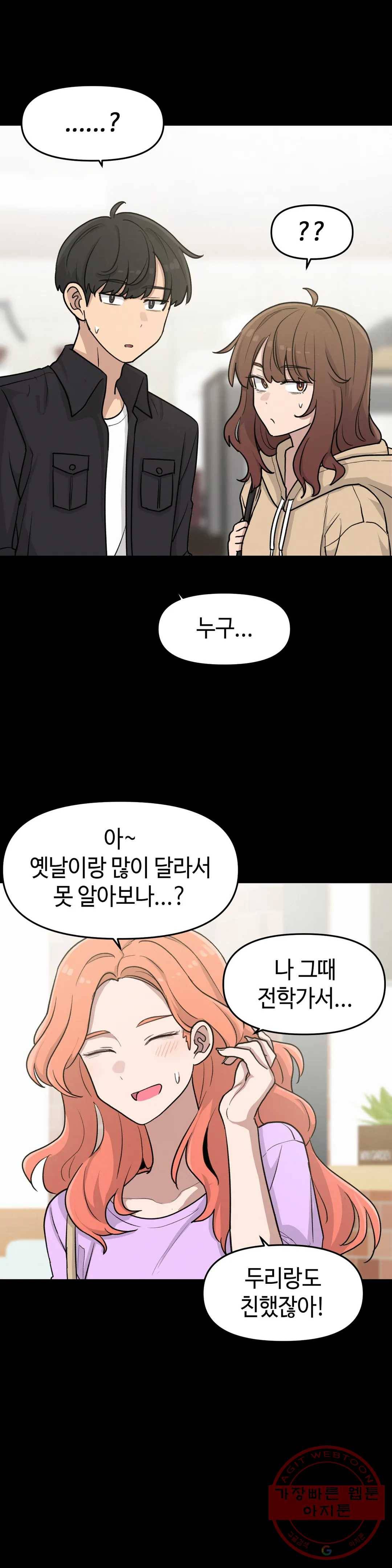 여우비 내리는 날에 14화 하지마, 그런 장난 4