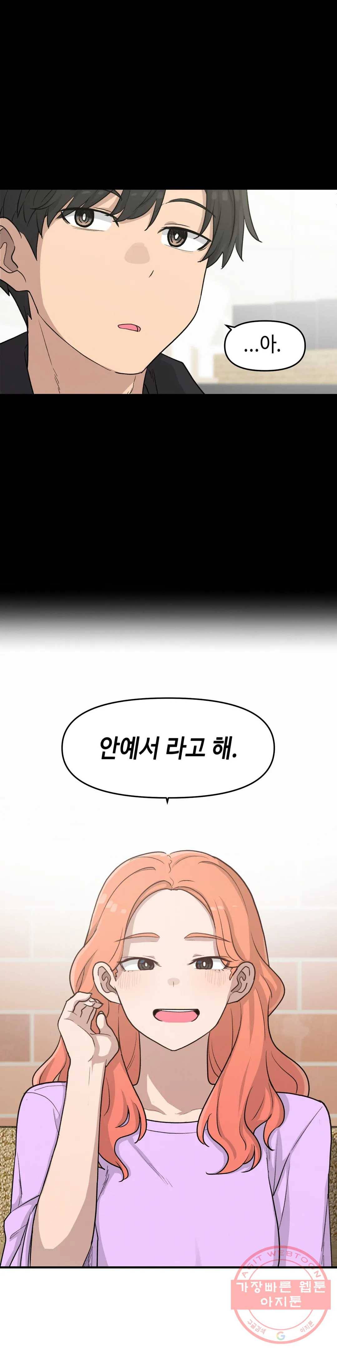 여우비 내리는 날에 14화 하지마, 그런 장난 6