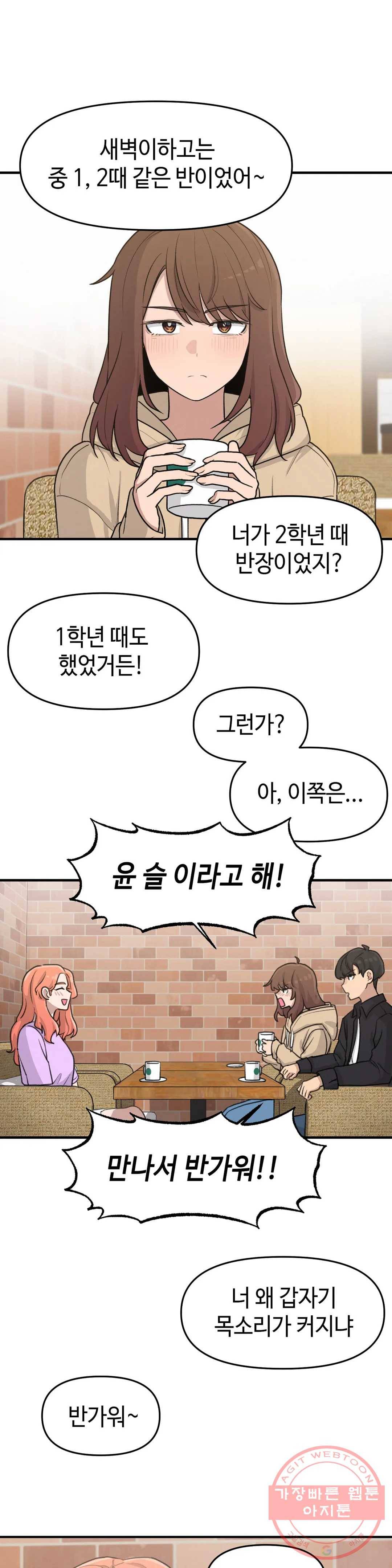 여우비 내리는 날에 14화 하지마, 그런 장난 7