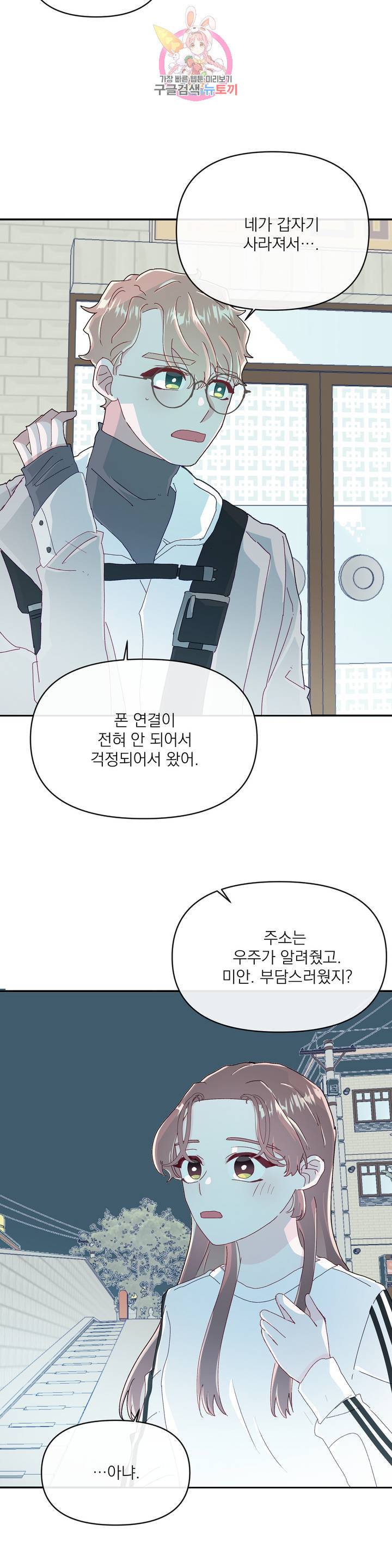 타임라인 37화 5