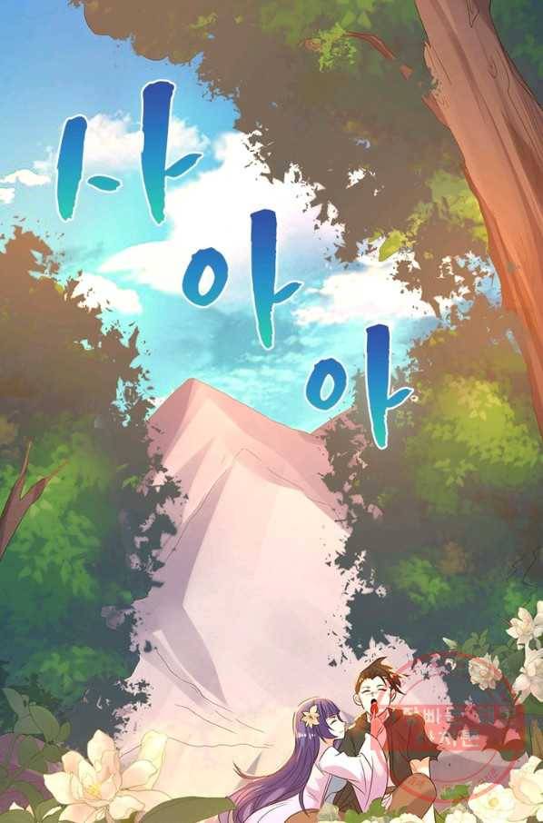 강신전기 95화 3