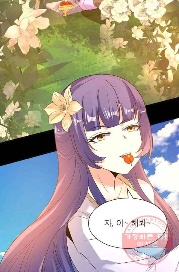 강신전기 95화 4