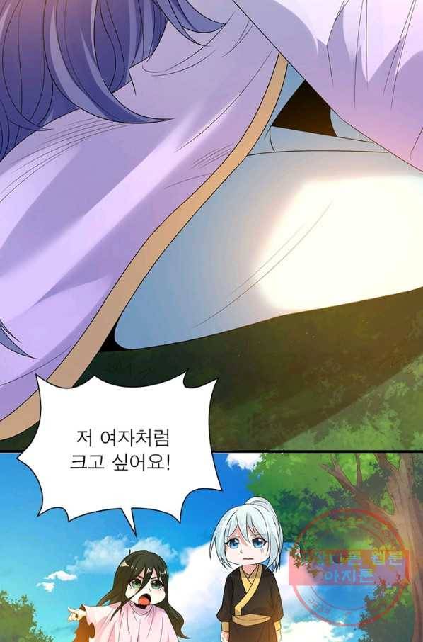 강신전기 95화 5