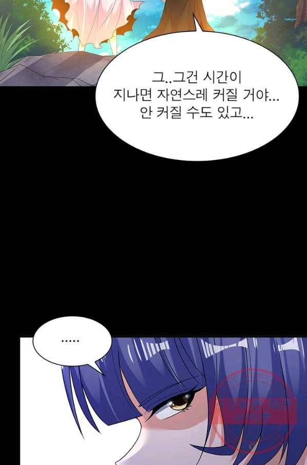강신전기 95화 6