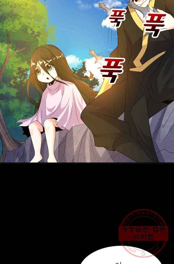 강신전기 95화 9