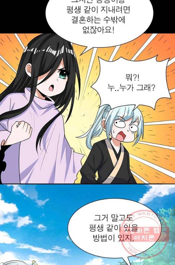 강신전기 95화 11