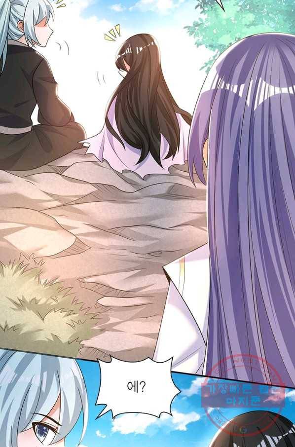 강신전기 95화 12