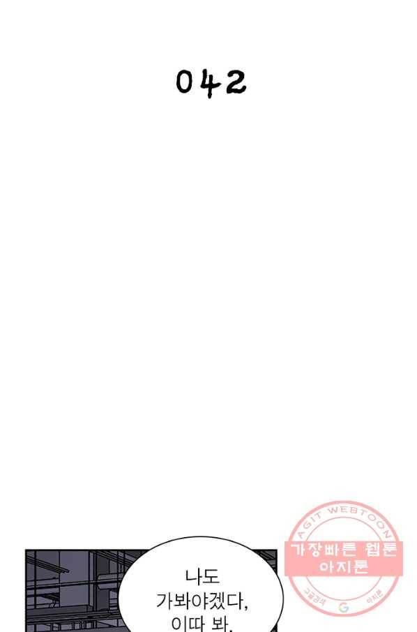 링 오브 가디언 42화 2
