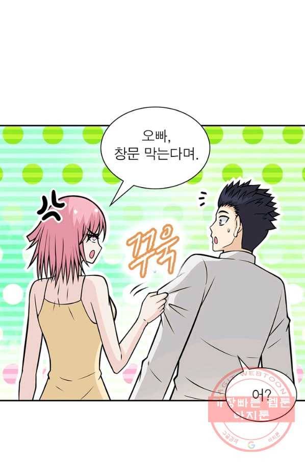 링 오브 가디언 42화 6