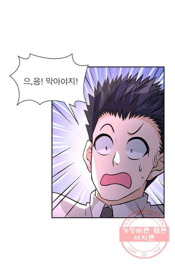 링 오브 가디언 42화 7