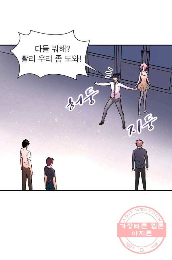 링 오브 가디언 42화 8