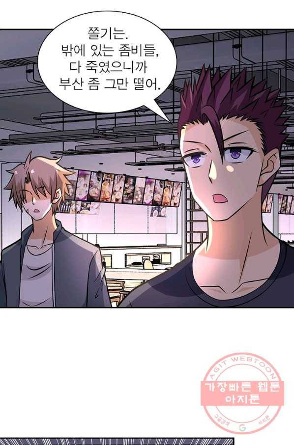 링 오브 가디언 42화 9