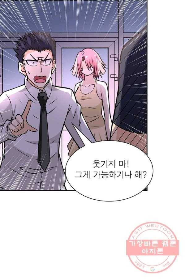 링 오브 가디언 42화 10