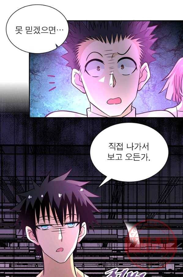 링 오브 가디언 42화 11
