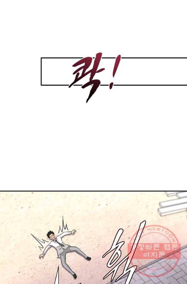 링 오브 가디언 42화 13