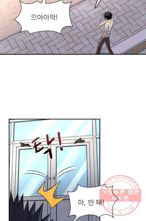 링 오브 가디언 42화 14