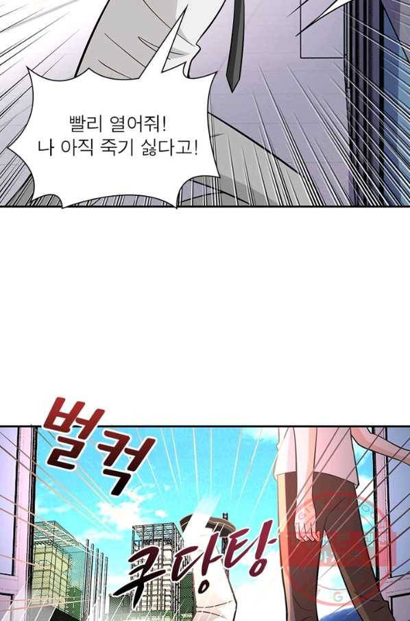 링 오브 가디언 42화 16